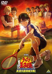 Cover for Konomi Takeshi · Gekijou Ban the Prince of Tennis Eikoku Shiki Teikyuu Jou Kessen! (MDVD) [Japan Import edition] (2012)