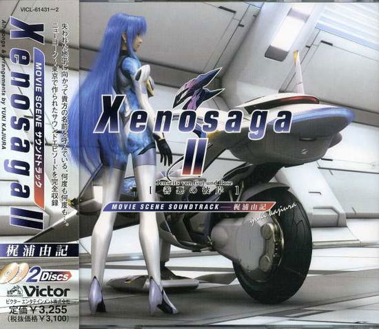 Cover for Kajiura Yuki · Xenosagaii Movie Scene Soundtrack (CD) [Japan Import edition] (2004)