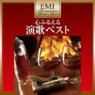 Cover for V.a · Enka Best (CD) [Japan Import edition] (2010)
