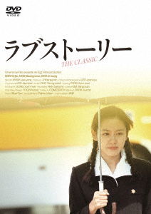 Cover for Son Ye-jin · The Classic (MDVD) [Japan Import edition] (2022)