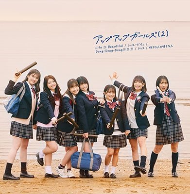 Cover for Up Up Girls (2) · Life Is Beautiful / See You Dake. / Dong-Dong-Dong!!!!!!!! / Dress / Suki Na Hito No Suk (CD) [Japan Import edition] (2023)