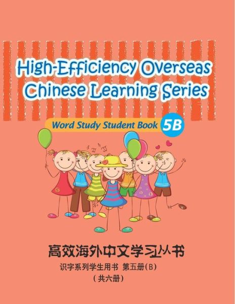 High-efficiency Overseas Chinese Learning Series, Word Study Series, 5b: Word Study Series Studnet Book - Peng Wang - Books - Createspace - 9781494887087 - January 7, 2014