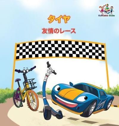 Cover for Kidkiddos Books · The Wheels - The Friendship Race (Japanese Children's Books) (Hardcover Book) (2017)