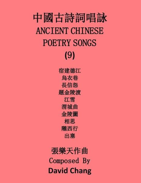 Ancient Chinese Poetry Songs - David Chang - Books - Createspace Independent Publishing Platf - 9781546881087 - May 22, 2017