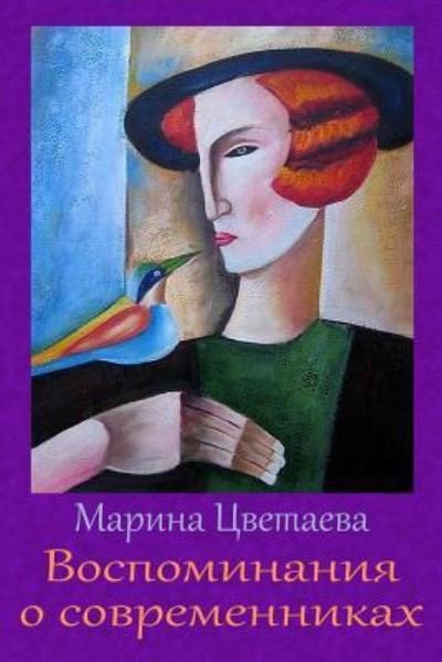 Cover for Marina Tsvetaeva · Vospominanija O Sovremennikah (Taschenbuch) (2018)