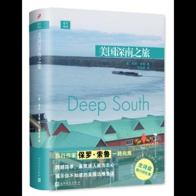 Cover for Paul Theroux · Deep South (Gebundenes Buch) (2019)