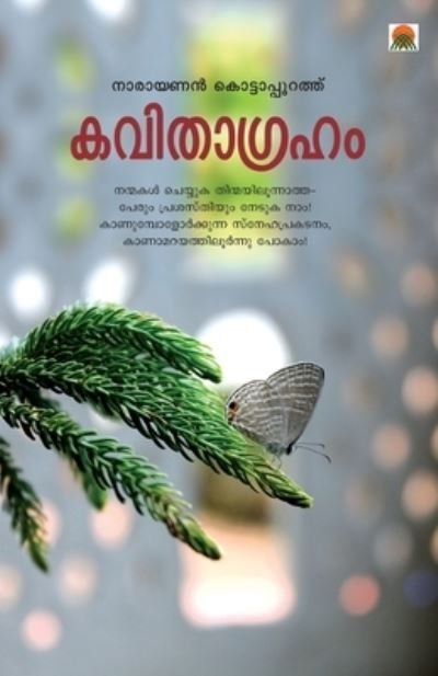 Kavithagraham - Na - Bøger - GREEN PUBLISHER - 9788184233087 - 1. april 2014