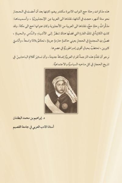 Cover for &amp;#1575; &amp;#1604; &amp;#1571; &amp;#1605; &amp;#1610; &amp;#1585; &amp;#1577; &amp;#1587; &amp;#1610; &amp;#1603; &amp;#1606; &amp;#1583; &amp;#1585; &amp;#1576; &amp;#1610; &amp;#1594; &amp;#1605; · &amp;#1605; &amp;#1584; &amp;#1603; &amp;#1585; &amp;#1575; &amp;#1578; &amp;#1585; &amp;#1581; &amp;#1604; &amp;#1577; &amp;#1581; &amp;#1580; &amp;#1604; &amp;#1571; &amp;#1605; &amp;#1610; &amp;#1585; &amp;#1577; &amp;#1576; &amp;#1608; &amp;#1576; &amp;#1575; &amp;#1604; &amp;#1587; &amp;#1610; &amp;#1603; &amp;#1606; &amp;#1583; &amp;#1585; &amp;#1576; &amp;#1610; &amp;#1594; (Paperback Book) (2025)