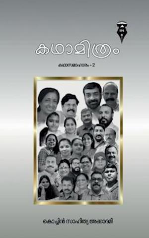 Cover for Cochin Sahithya · Kadhamithram / ????????? (Paperback Book) (2022)