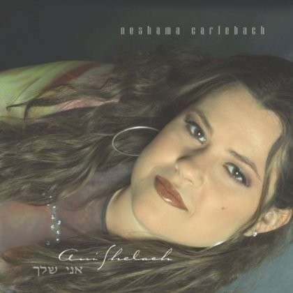 Cover for Neshama Carlebach · Ani Shelach (CD) (2013)