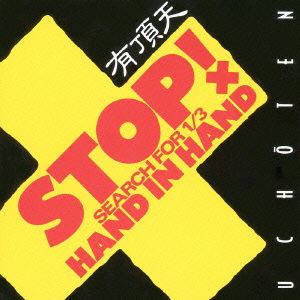 Stop! Hand in Hand Search for 1/3 - Uchoten - Music - SOLID RECORDS - 4526180165088 - May 21, 2014