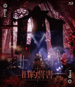 Cover for David · Kyuuyakuseisho -20220409 Ikebukuro Live Space Harevutai- &lt;limited&gt; (MBD) [Japan Import edition] (2022)