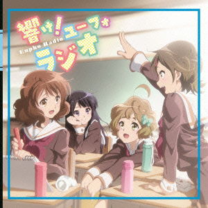 Cover for Radio CD · [sound! Euphonium] Radio Cd[sound!sound! Euphoradio] (CD) [Japan Import edition] (2015)