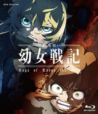 Gekijou Ban Youjo Senki - Carlo Zen - Musiikki - KADOKAWA CO. - 4935228184088 - perjantai 23. elokuuta 2019