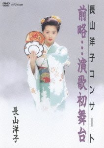 Cover for Yoko Nagayama · Concert-zenryaku...enka Hatsubutai (MDVD) [Japan Import edition] (2007)