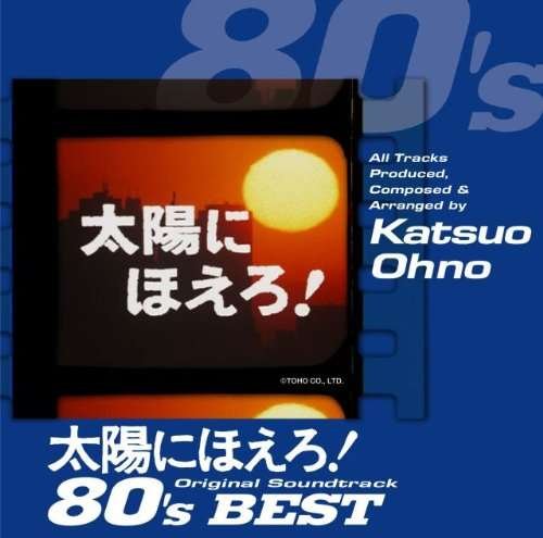 Cover for Taiyou Ni Hoero! 80's Best / Various (CD) [Japan Import edition] (2010)