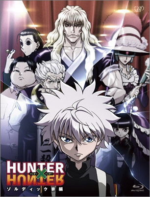 Cover for Pot (Togashi Yoshihiro) · Hunter*hunter Zaoldyeckke Hen (MBD) [Japan Import edition] (2012)