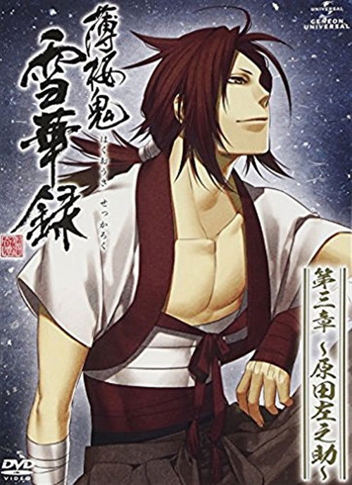 Hakuoki Sekkaroku Dai 3 Shou -harada Sanosuke- <limited> - Otomate - Music - NBC UNIVERSAL ENTERTAINMENT JAPAN INC. - 4988102017088 - September 30, 2011