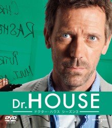 Cover for Hugh Laurie · House M.d. Season 3 Value Pack (MDVD) [Japan Import edition] (2012)