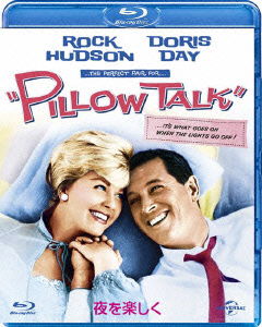 Cover for Rock Hudson · Pillow Talk (MBD) [Japan Import edition] (2012)