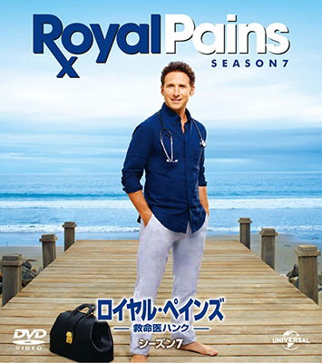 Cover for Mark Feuerstein · Royal Pains Season 7 Value Pack (MDVD) [Japan Import edition] (2018)