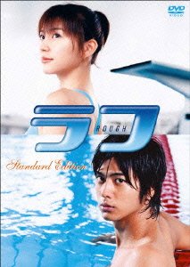 Cover for Ohtani Kentaro · Rough Standard Edition (MDVD) [Japan Import edition] (2007)