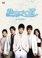 Cover for Vic Chou · Wish to See You Again Dvd-box 1 (MDVD) [Japan Import edition] (2008)