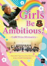 Cover for Tamana Girl's High School · Girls Be Ambitious! - Gold Prize Memories - (MDVD) [Japan Import edition] (2023)