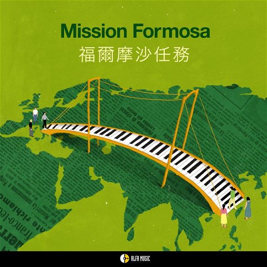 Cover for Mission Formosa (CD) (2015)