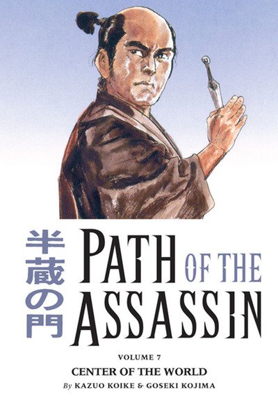 Cover for Kazuo Koike · Path Of The Assassin Volume 7: Center Of The World (Paperback Book) (2007)