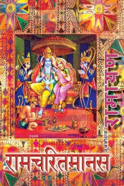 Ramayana, Small: Ramcharitmanas, Hindi Edition, Small Size - Goswami Tulsidas - Boeken - Only Rama Only - 9781945739088 - 23 mei 2018