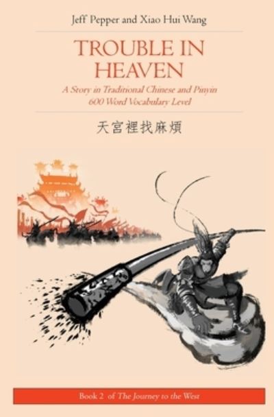 Cover for Jeff Pepper · Trouble in Heaven: A Story in Traditional Chinese and Pinyin, 600 Word Vocabulary Level - Journey to the West (in Traditional Chinese) (Paperback Book) (2020)