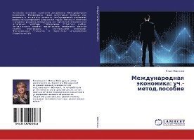 Cover for Ovechkina · Mezhdunarodnaya jekonomika: u (Book)