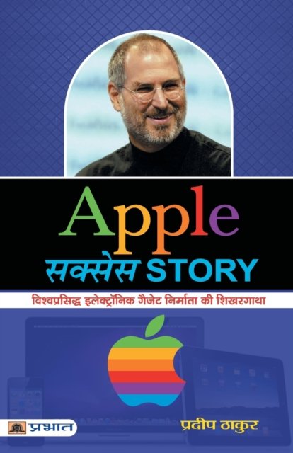 Cover for Pradeep Thakur · Apple Success Story (Paperback Book) (2018)
