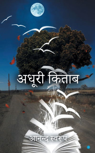 Cover for Anand Swaroop · Adhuri Kitaab (Paperback Book) (2022)