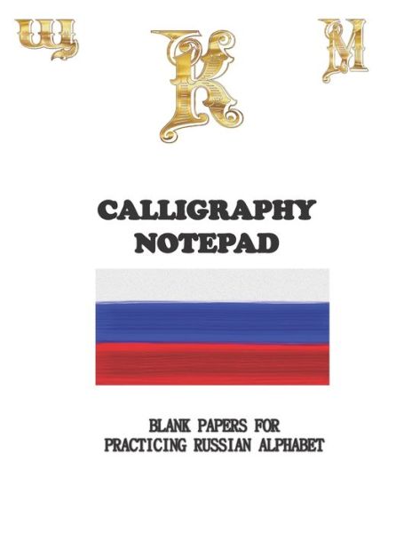 Cover for Anas Sb Russe Publishing · Calligraphy Notpad Practice Hand Writing Russian Alphabet (Paperback Book) (2020)