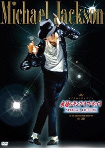 Cover for Michael Jackson · The Life and Times of the Kingp 1958-2009 (MDVD) [Japan Import edition] (2015)