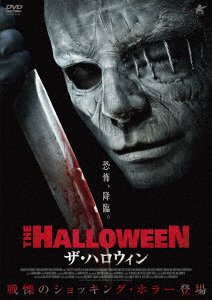Cover for Dylan Walsh · Fright Fest (MDVD) [Japan Import edition] (2019)