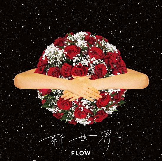 Cover for Flow · Shinsekai (SCD) [Japan Import edition] (2021)