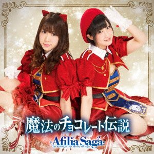 Cover for Afilia Saga · Mahou No Chocolate Densetsu &lt;type-c&gt; (CD) [Japan Import edition] (2017)