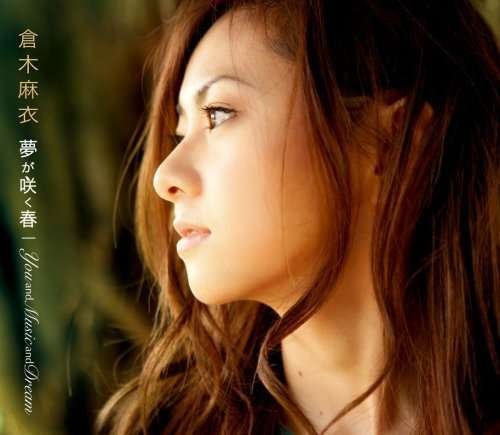 Cover for Mai Kuraki · Yume Ga Saku Haru / You and Music and (CD) [Japan Import edition] (2008)