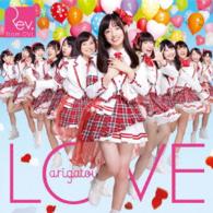 Cover for Rev.from Dvl · Love-arigatou- (CD) [Japan Import edition] (2014)