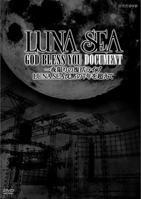 Cover for Luna Sea · Ichiya Kagiri No Fukkatsu Live Luna Sea Chinmoku No Nana Nen Wo Koete (MDVD) [Japan Import edition] (2011)
