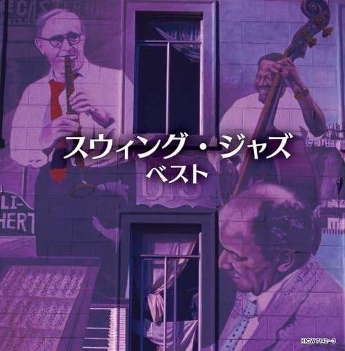 Cover for (Various Artists) · Swing Jazz Best (CD) [Japan Import edition] (2024)