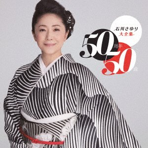 Cover for Ishikawa Sayuri · Ishikawa Sayuri Dai Zenshuu -50 Shuunen 50 Kyoku- (CD) [Japan Import edition] (2022)