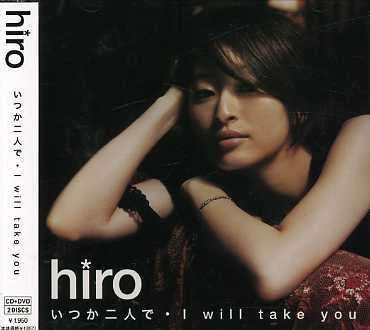 Cover for Hiro · Itsuka Futari De / I Will Take You (CD) [Japan Import edition] (2006)