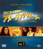 Cover for Danny Devito · Amazing Stories:second Season Part 1 Value Pack (MDVD) [Japan Import edition] (2016)