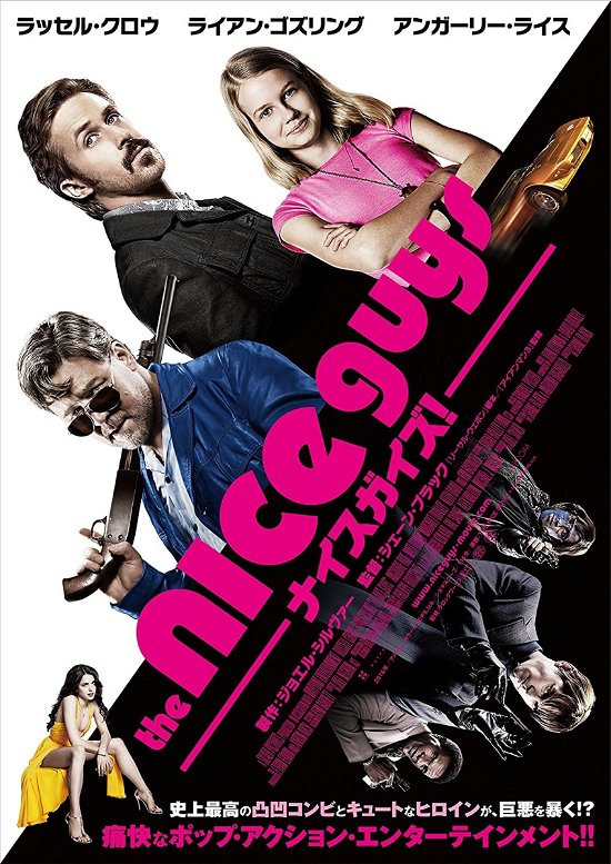 Cover for Russell Crowe · The Nice Guys (MBD) [Japan Import edition] (2017)