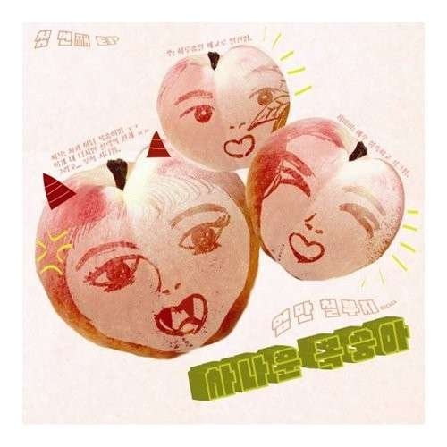 Cover for Wild Peach · MomS Such A Child (CD) [EP edition] (2013)