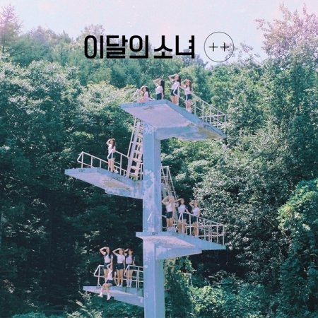 Cover for Loona · + + (First Mini Album) (B Version) (CD/Merch) [B edition] (2020)